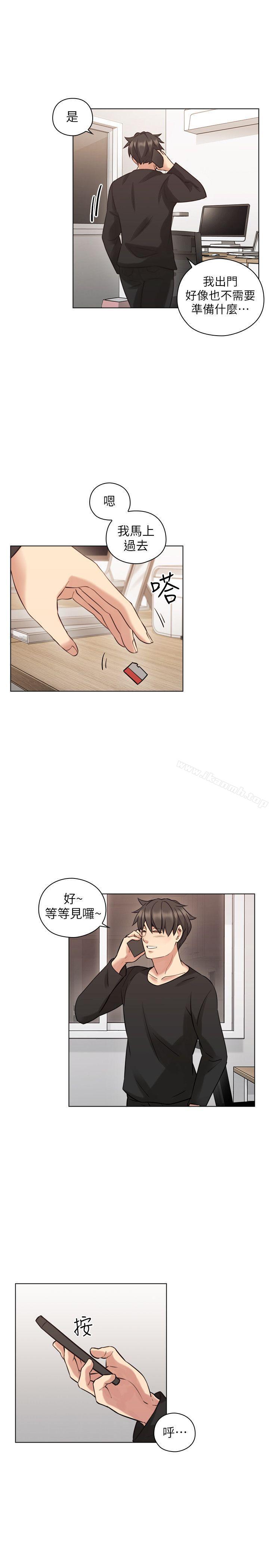 《老師,好久不見》漫画 第56話-不明來電