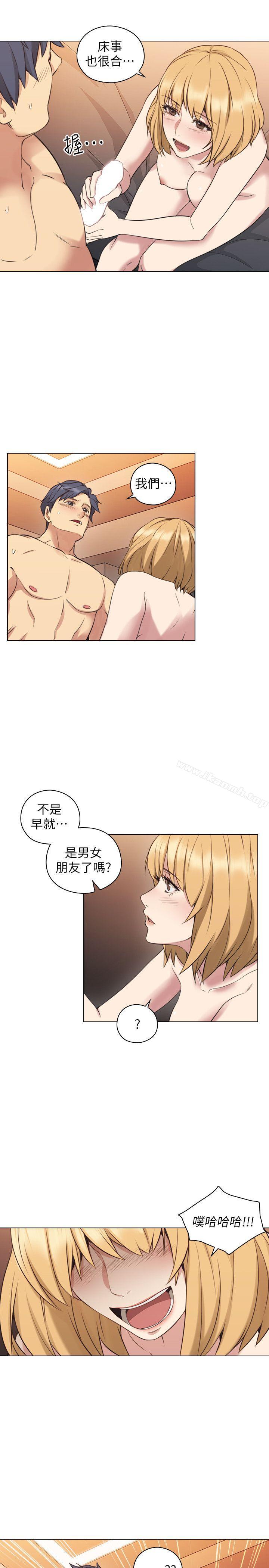 《老師,好久不見》漫画 第56話-不明來電