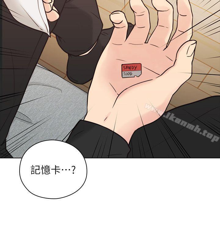 《老師,好久不見》漫画 第56話-不明來電