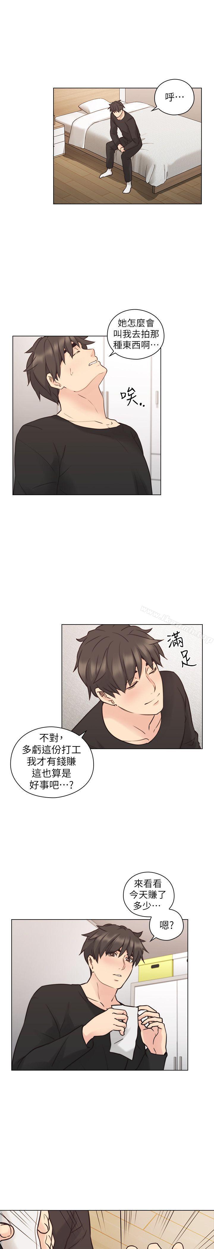 《老師,好久不見》漫画 第56話-不明來電