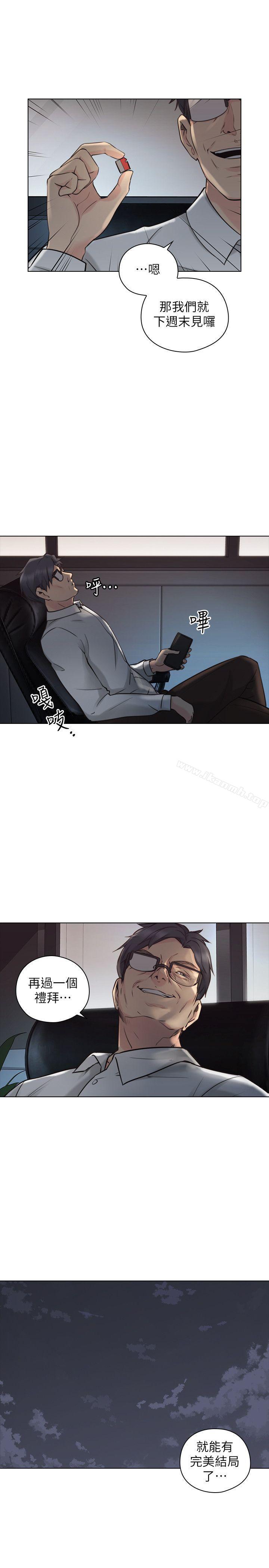 《老師,好久不見》漫画 第57話-熙勝的陰謀