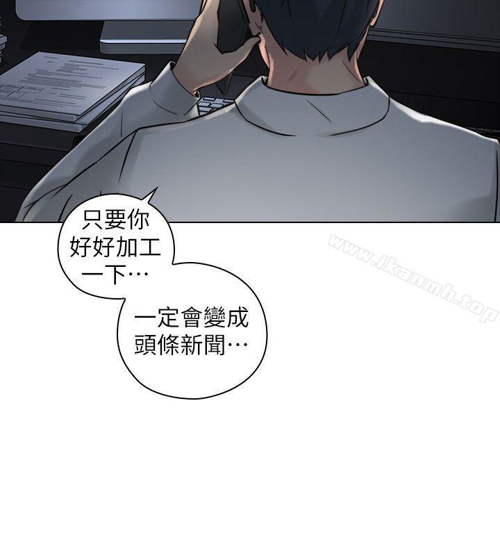 《老師,好久不見》漫画 第57話-熙勝的陰謀