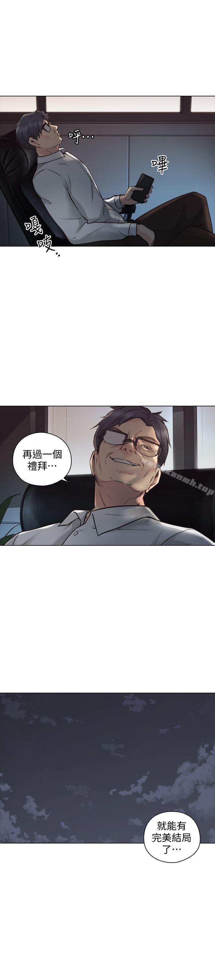 《老師,好久不見》漫画 第58話-影片裡的秘密