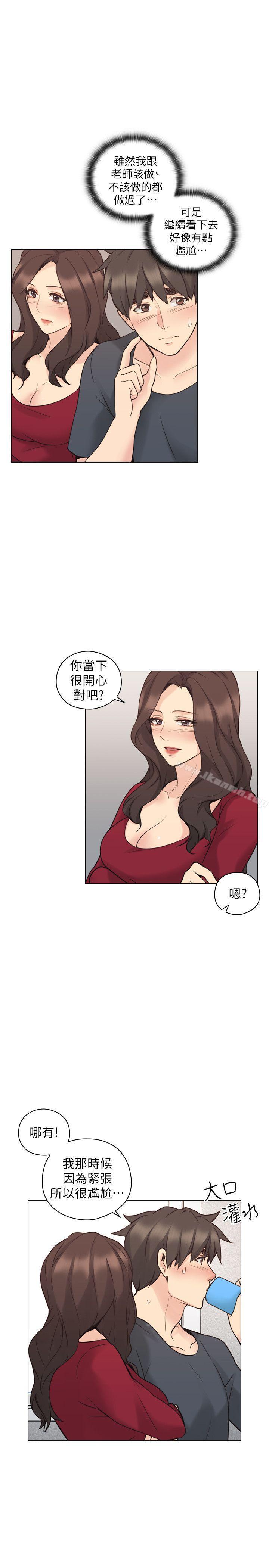 《老師,好久不見》漫画 第58話-影片裡的秘密
