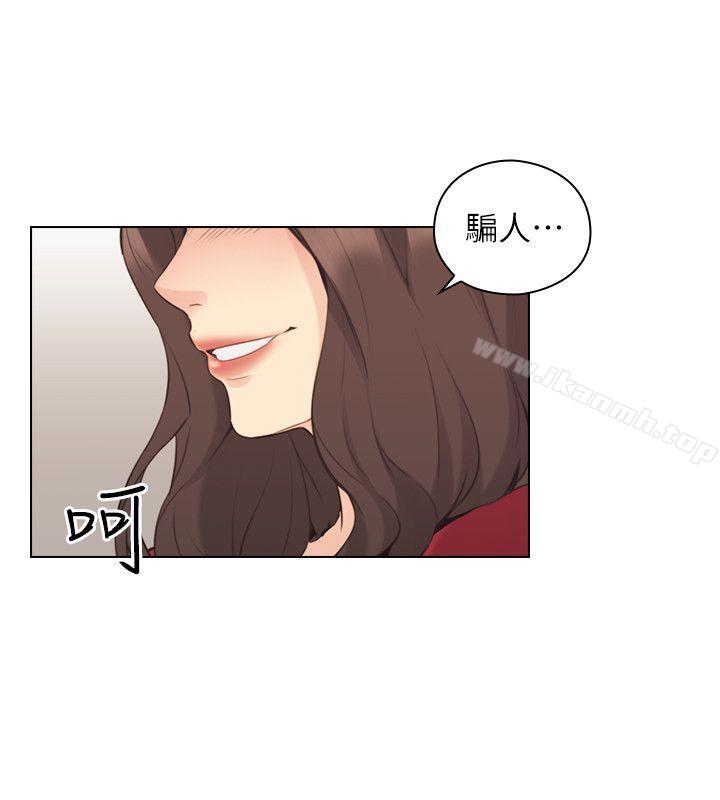 《老師,好久不見》漫画 第58話-影片裡的秘密