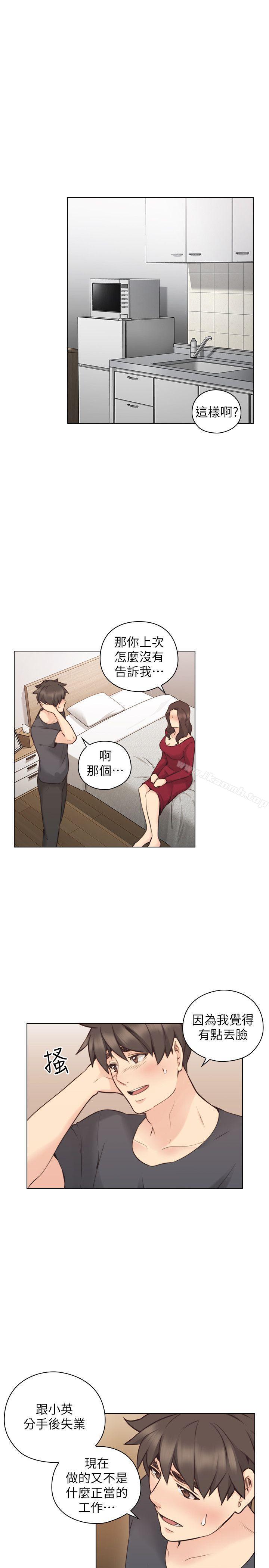 《老師,好久不見》漫画 第58話-影片裡的秘密