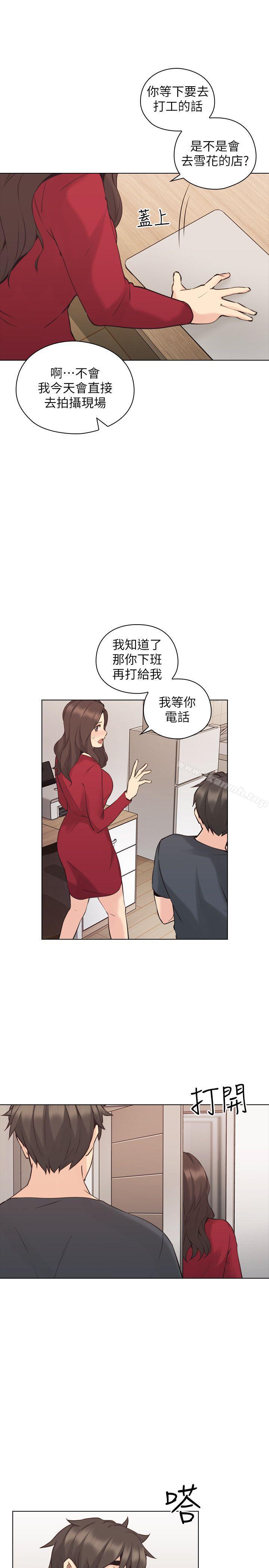《老師,好久不見》漫画 第58話-影片裡的秘密
