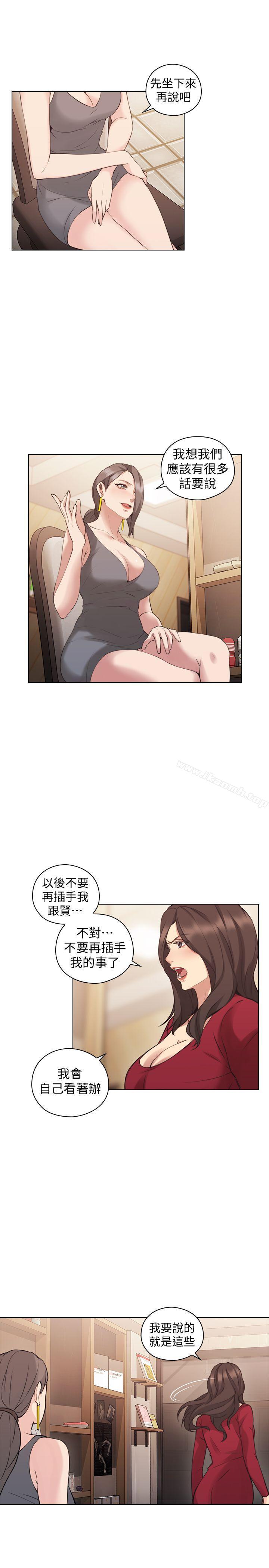 《老師,好久不見》漫画 第59話-想跟我玩一下嗎?