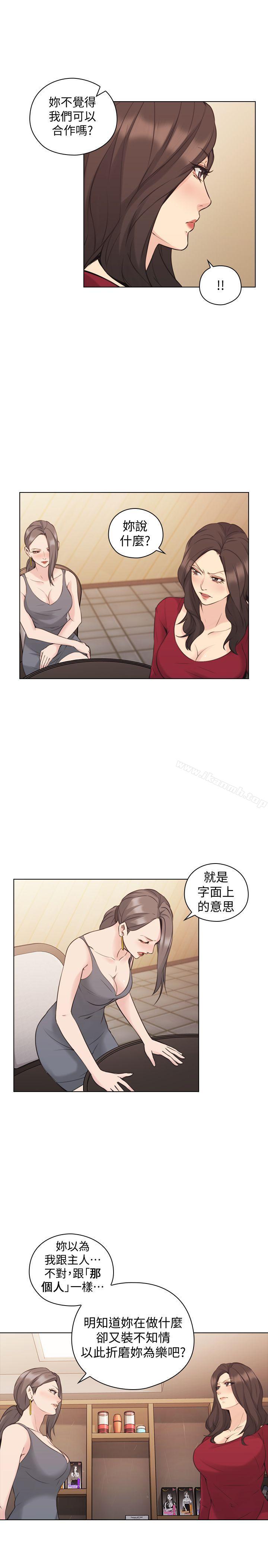 《老師,好久不見》漫画 第59話-想跟我玩一下嗎?