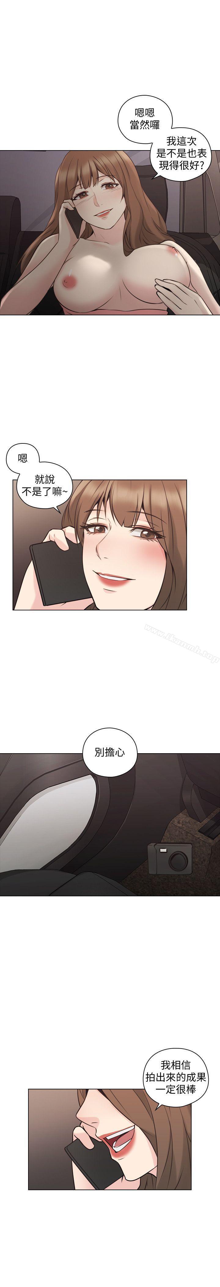 《老師,好久不見》漫画 第59話-想跟我玩一下嗎?