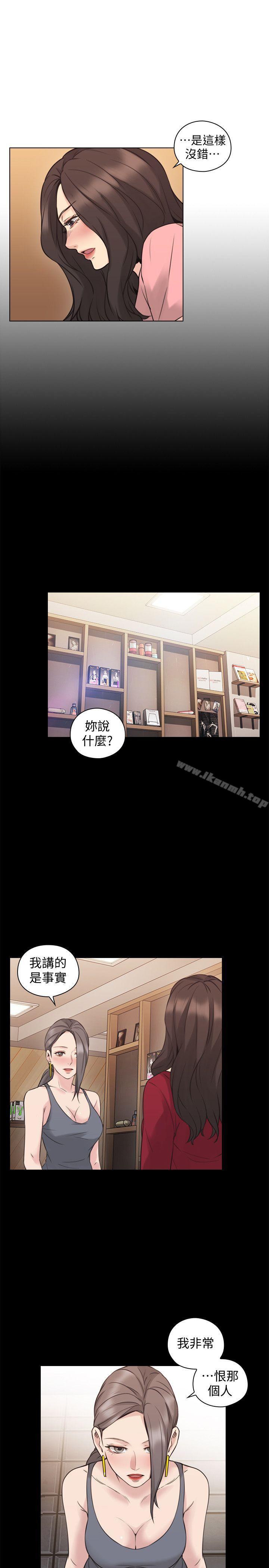 《老師,好久不見》漫画 第60話-浮上檯面的真相