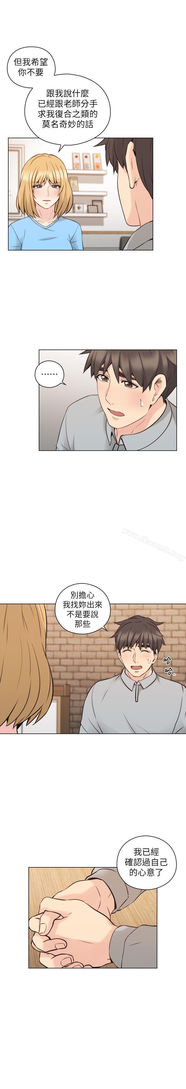 《老師,好久不見》漫画 第60話-浮上檯面的真相