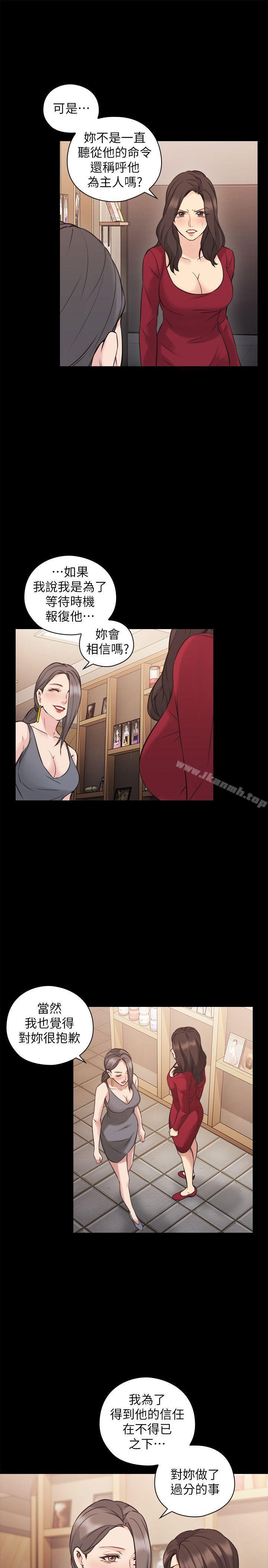 《老師,好久不見》漫画 第60話-浮上檯面的真相
