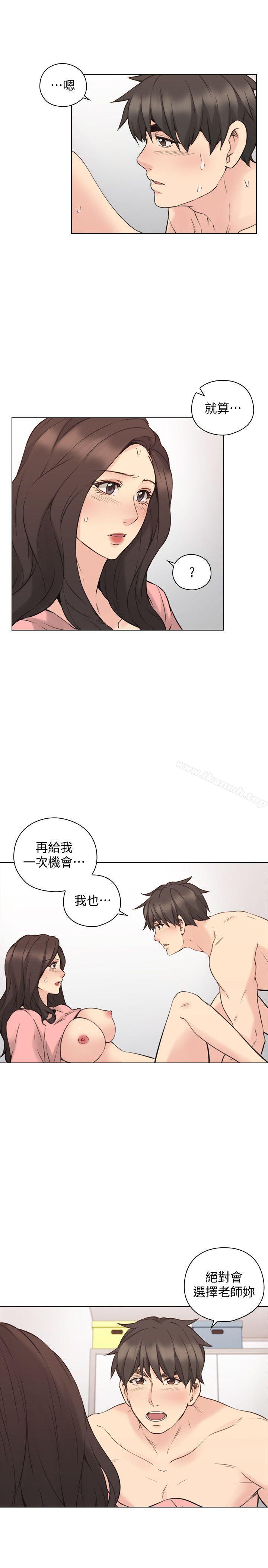 《老師,好久不見》漫画 第61話-變心的賢民