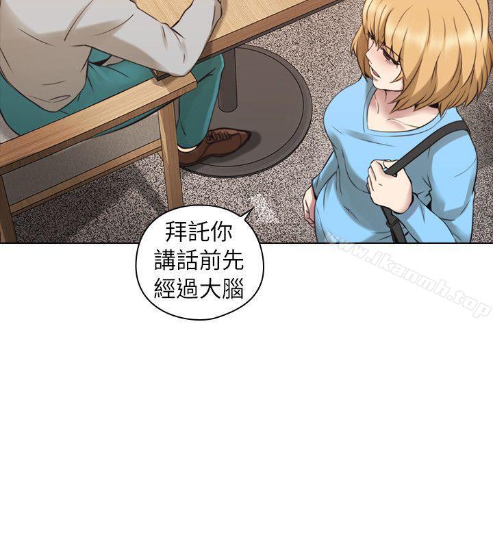 《老師,好久不見》漫画 第61話-變心的賢民