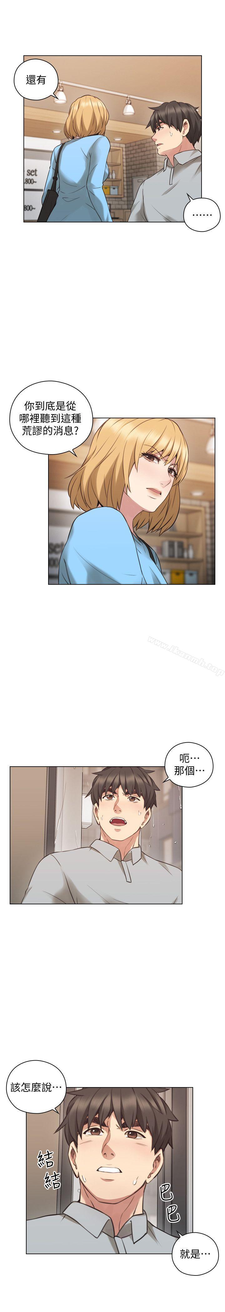 《老師,好久不見》漫画 第61話-變心的賢民