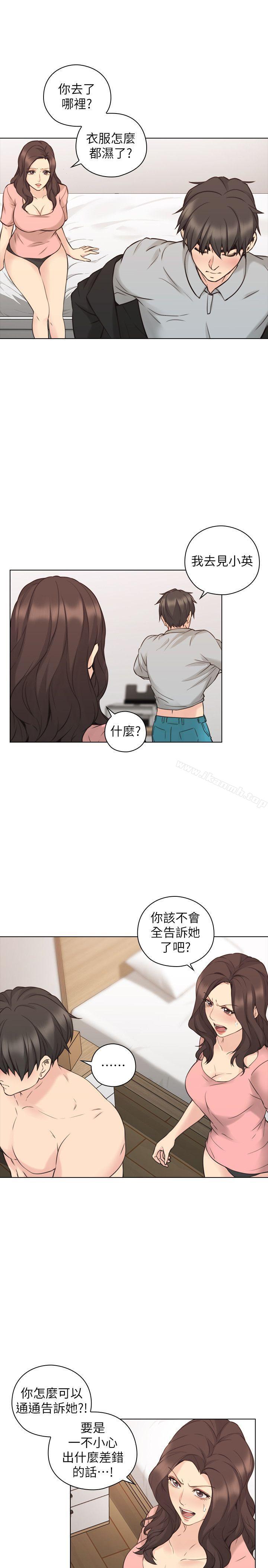 《老師,好久不見》漫画 第61話-變心的賢民