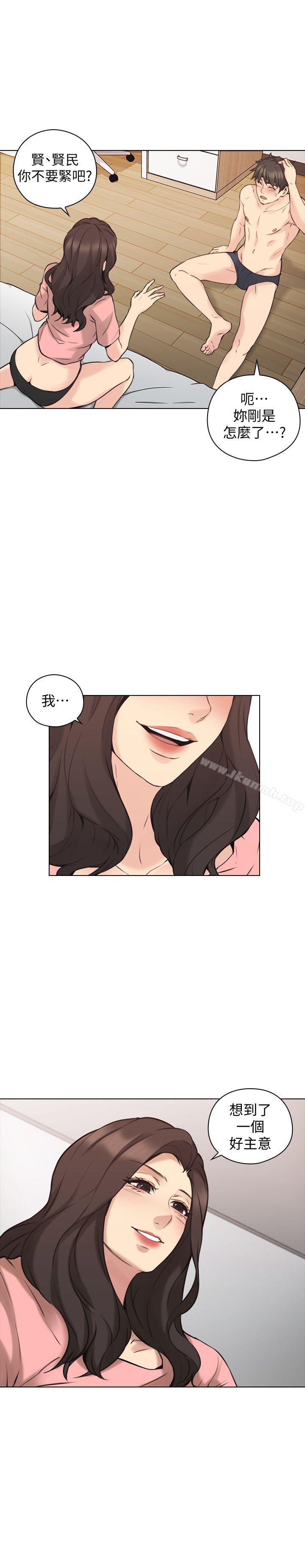 《老師,好久不見》漫画 第61話-變心的賢民
