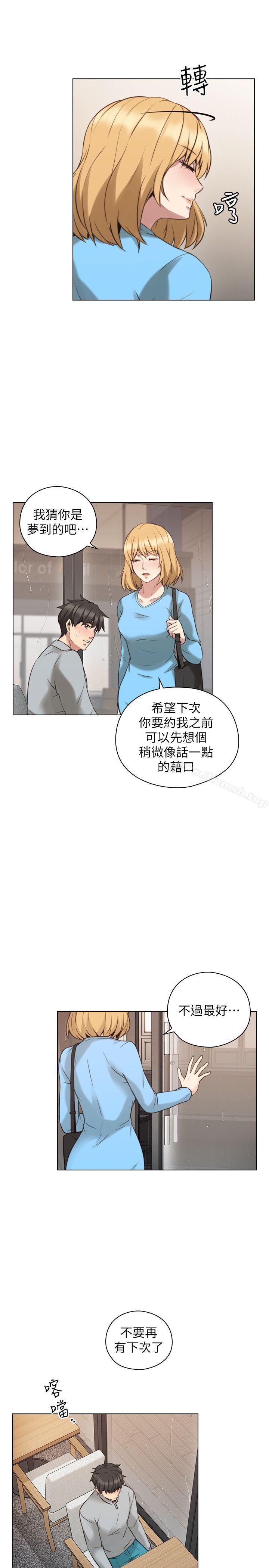 《老師,好久不見》漫画 第61話-變心的賢民