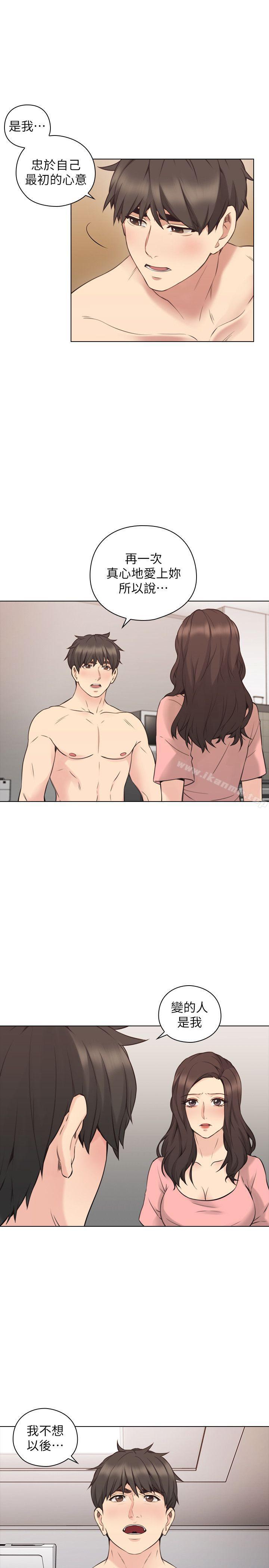 《老師,好久不見》漫画 第61話-變心的賢民