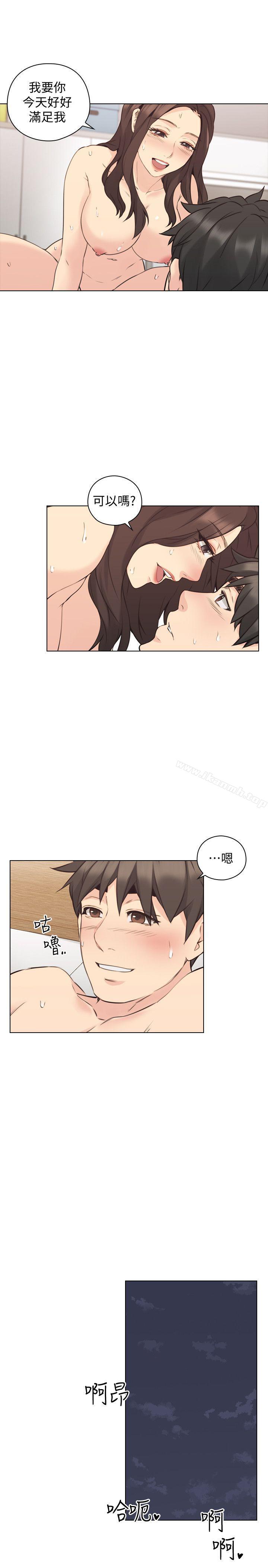 《老師,好久不見》漫画 第62話-好想跟你做