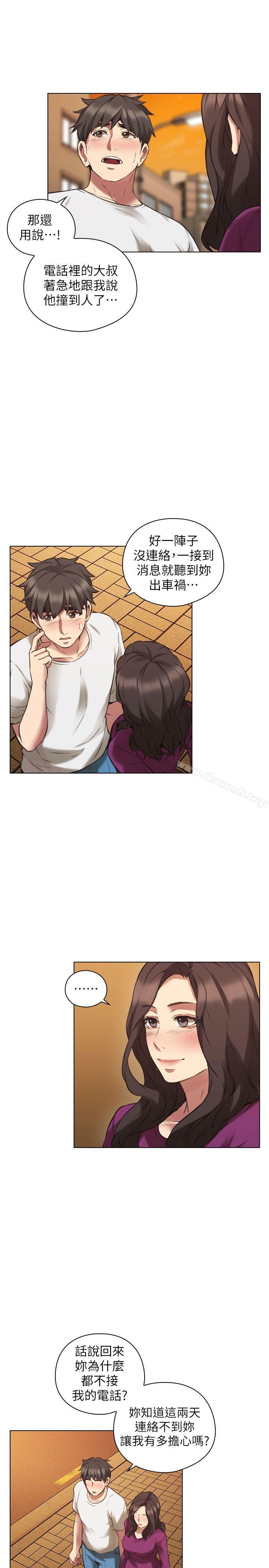 《老師,好久不見》漫画 第62話-好想跟你做