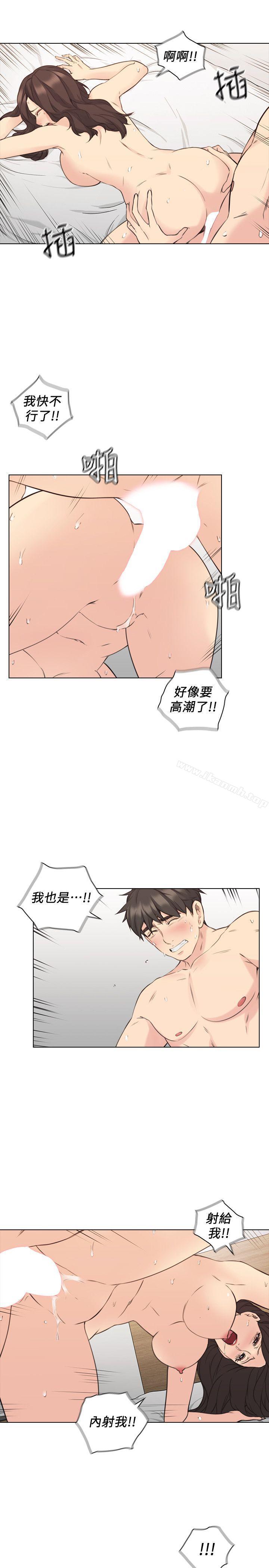 《老師,好久不見》漫画 第62話-好想跟你做