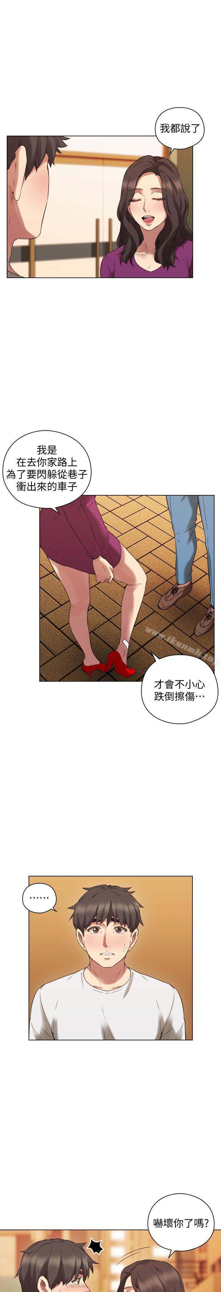 《老師,好久不見》漫画 第62話-好想跟你做
