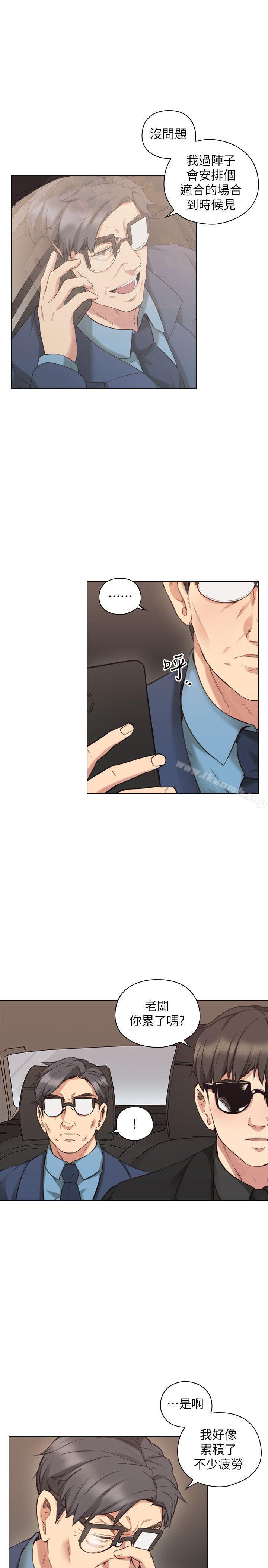 《老師,好久不見》漫画 第62話-好想跟你做
