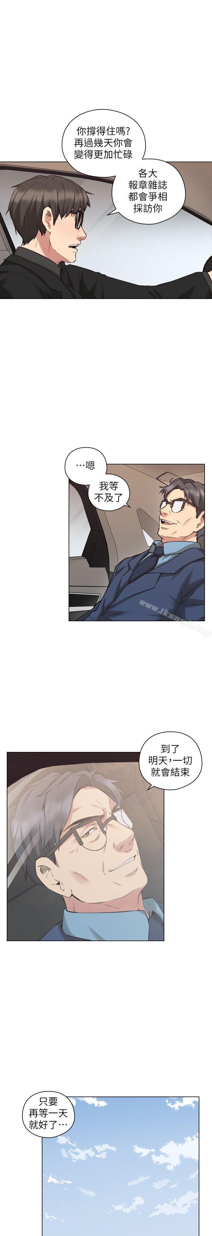 《老師,好久不見》漫画 第62話-好想跟你做