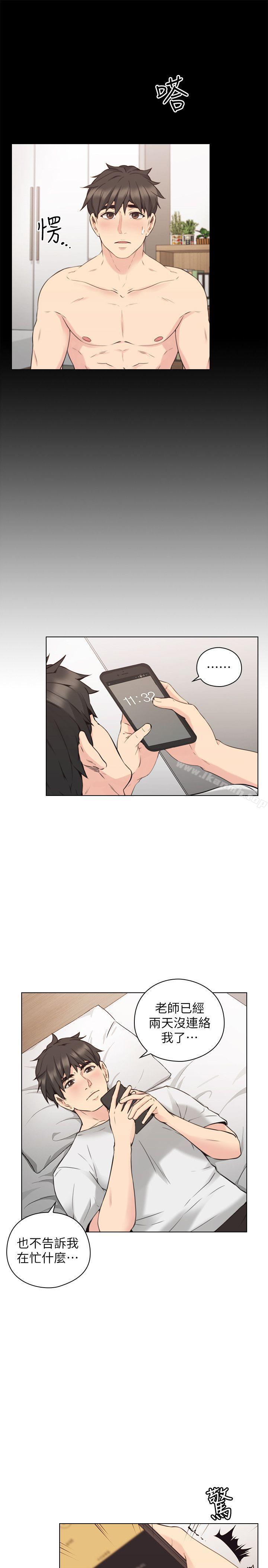 《老師,好久不見》漫画 第62話-好想跟你做