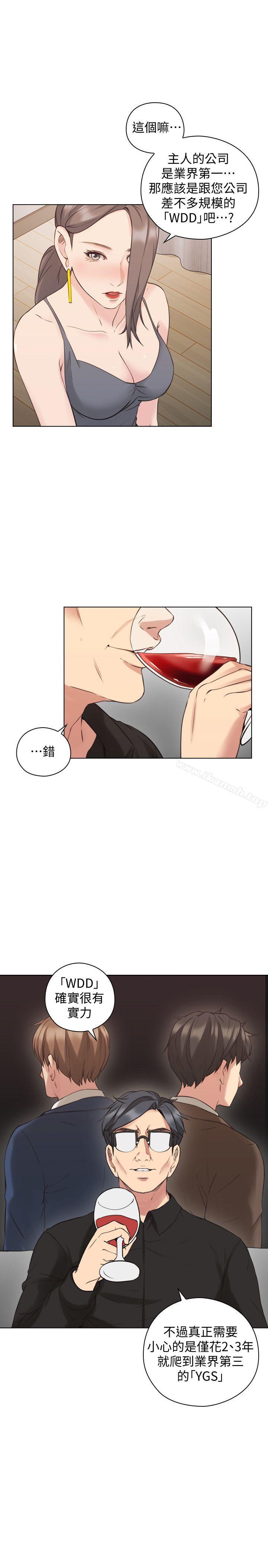 《老師,好久不見》漫画 第63話-老師的驚人之舉