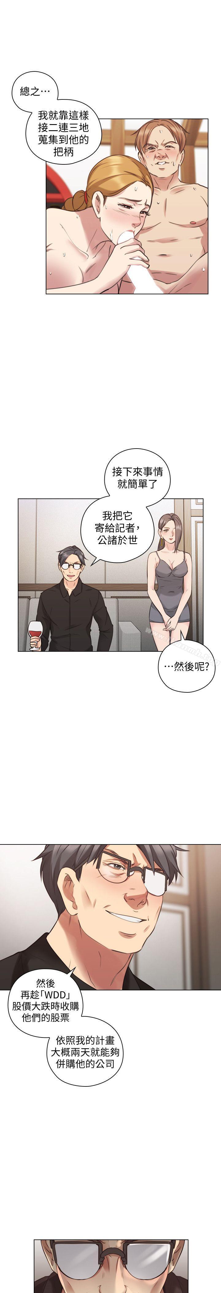 《老師,好久不見》漫画 第63話-老師的驚人之舉