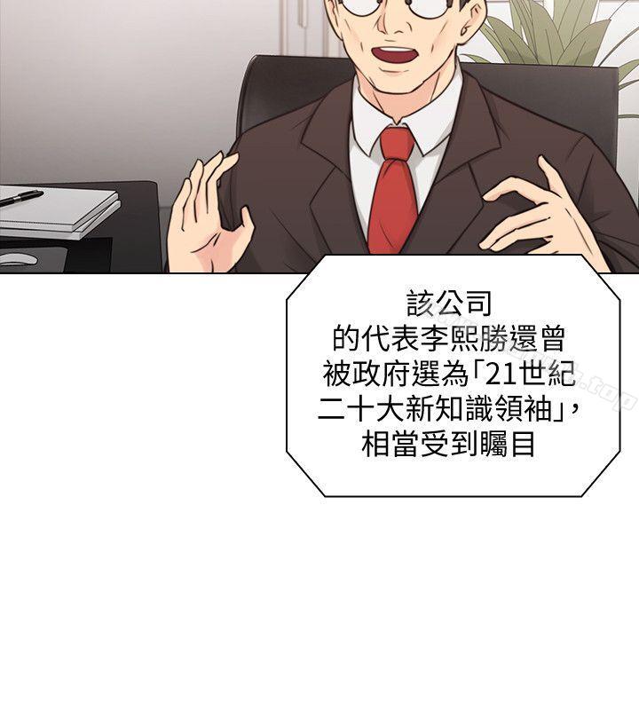 《老師,好久不見》漫画 第63話-老師的驚人之舉