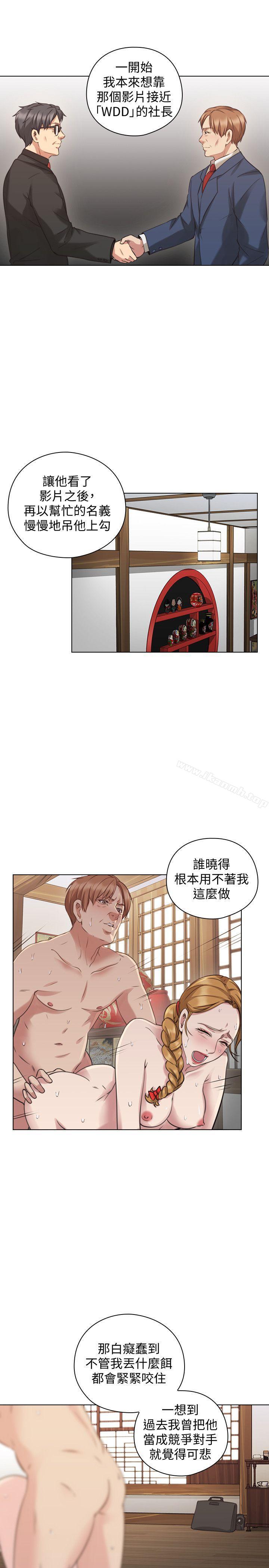 《老師,好久不見》漫画 第63話-老師的驚人之舉