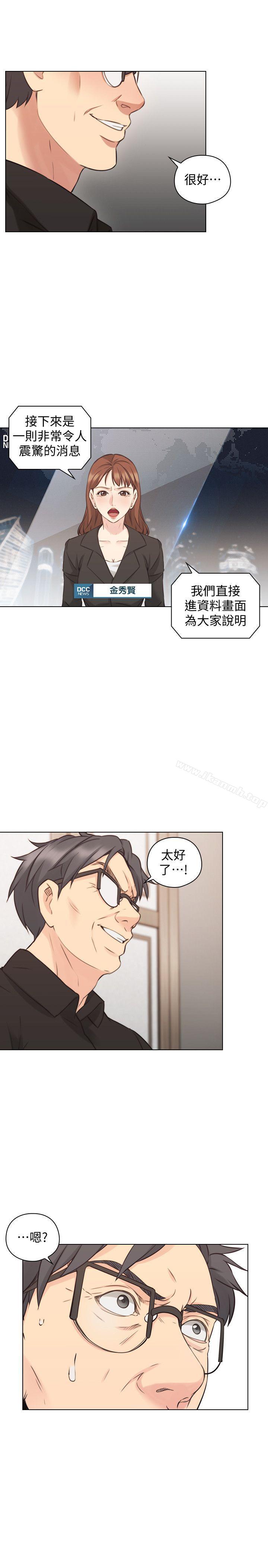 《老師,好久不見》漫画 第63話-老師的驚人之舉