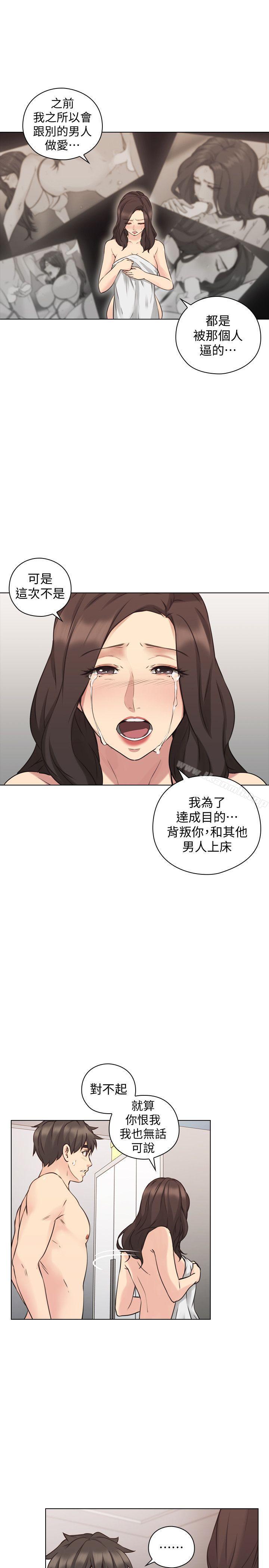 《老師,好久不見》漫画 第63話-老師的驚人之舉