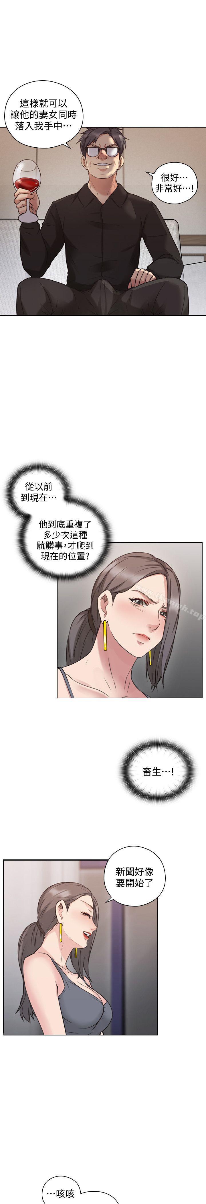 《老師,好久不見》漫画 第63話-老師的驚人之舉