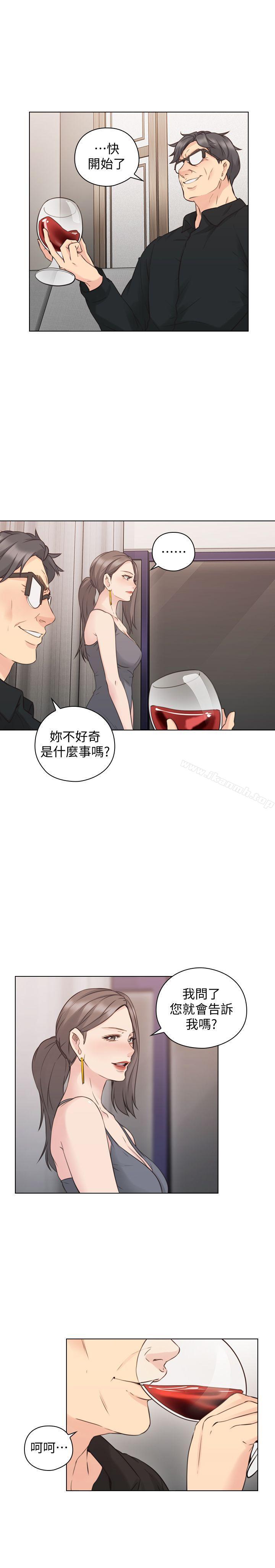 《老師,好久不見》漫画 第63話-老師的驚人之舉