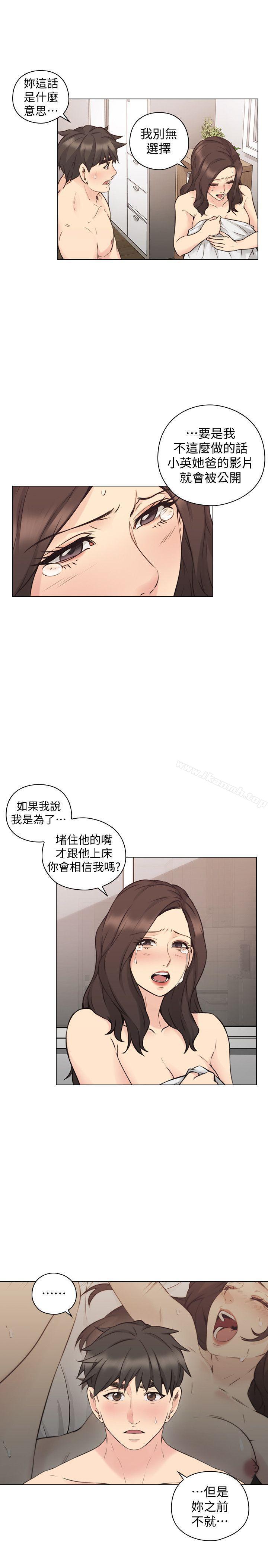 《老師,好久不見》漫画 第63話-老師的驚人之舉
