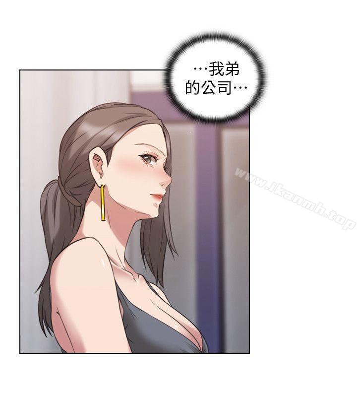 《老師,好久不見》漫画 第63話-老師的驚人之舉