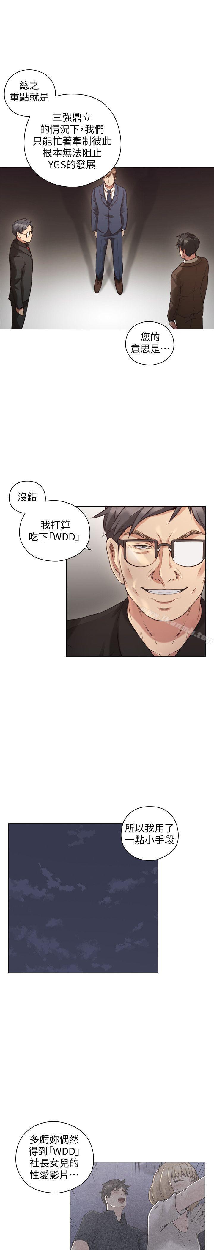 《老師,好久不見》漫画 第63話-老師的驚人之舉