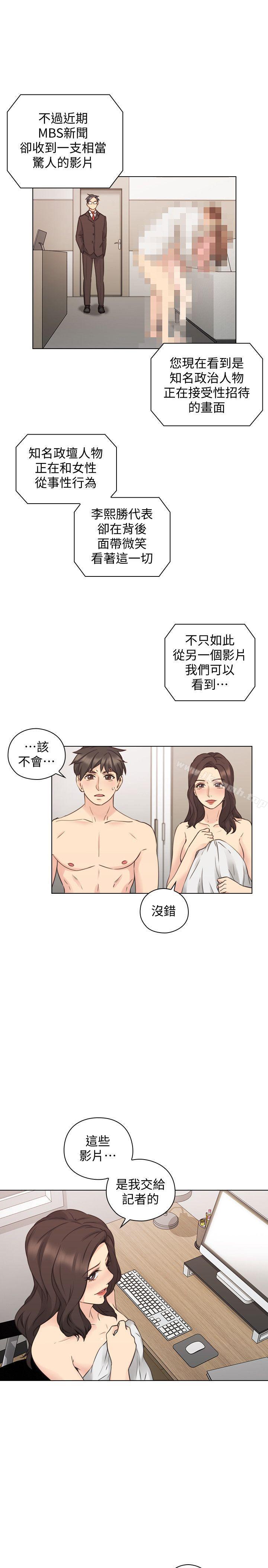 《老師,好久不見》漫画 第63話-老師的驚人之舉