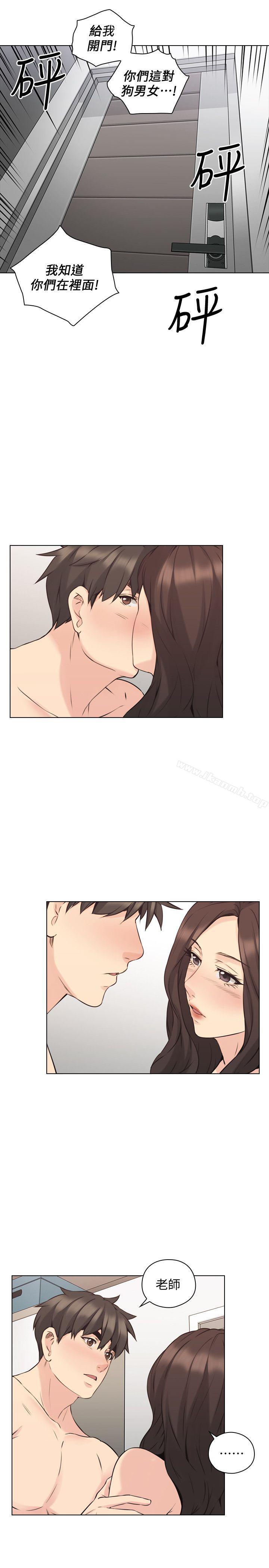 《老師,好久不見》漫画 第64話-兩個男人的對決