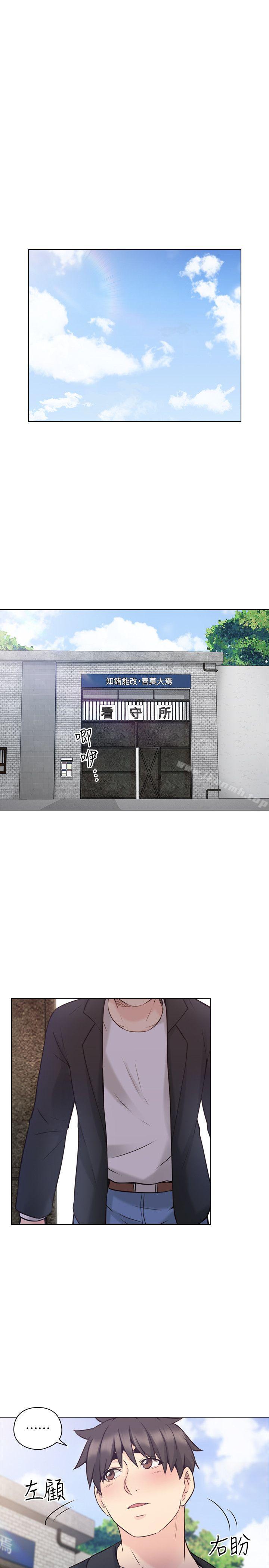 《老師,好久不見》漫画 最終話-最後的勝利者