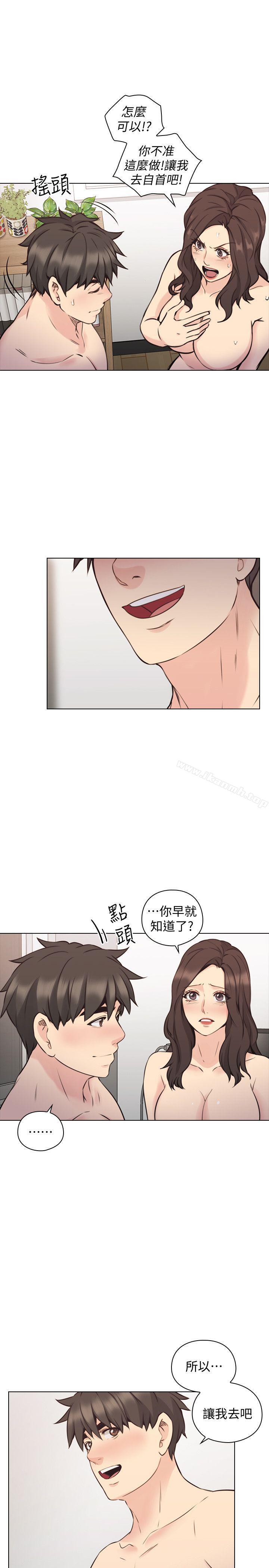 《老師,好久不見》漫画 最終話-最後的勝利者