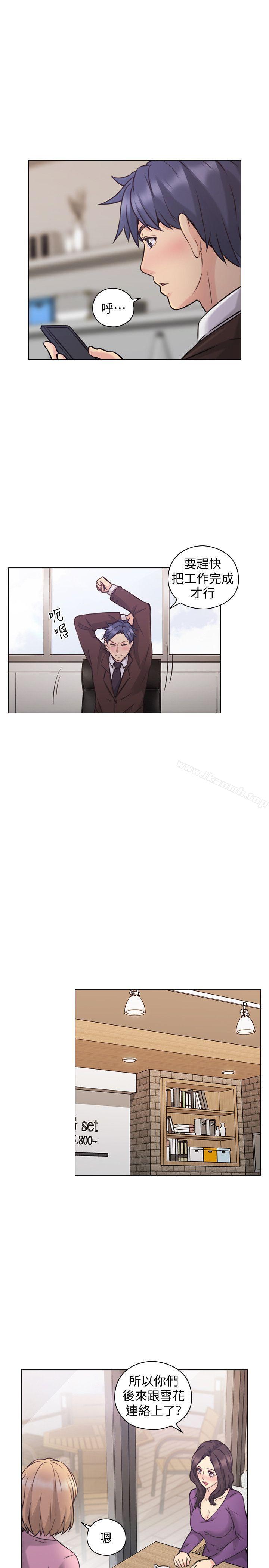 《老師,好久不見》漫画 最終話-最後的勝利者