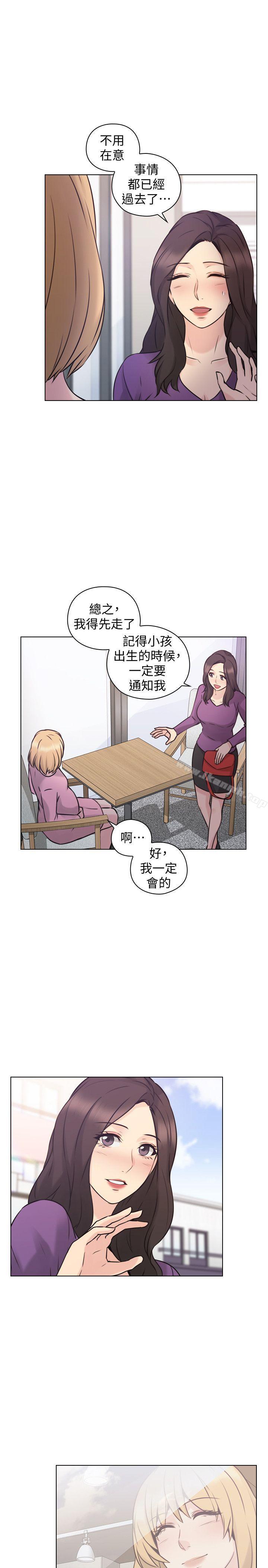 《老師,好久不見》漫画 最終話-最後的勝利者