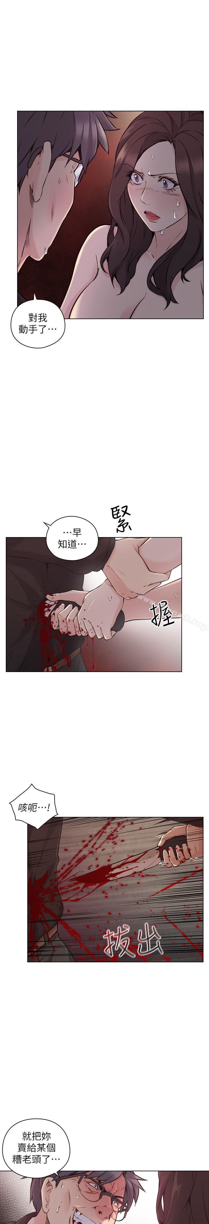 《老師,好久不見》漫画 最終話-最後的勝利者