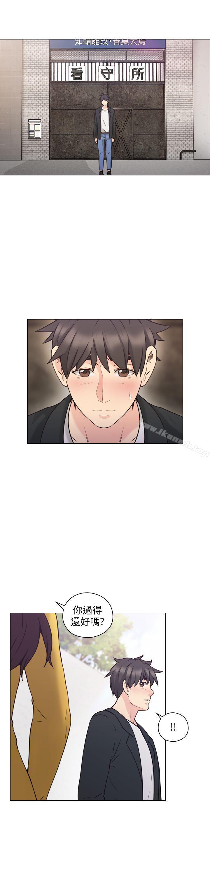《老師,好久不見》漫画 最終話-最後的勝利者